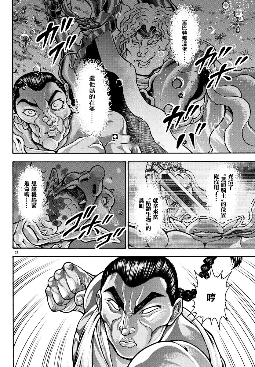 第40话 第2页