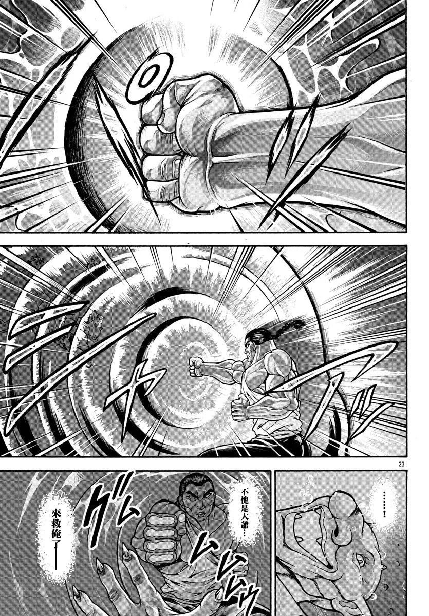 第40话 第3页