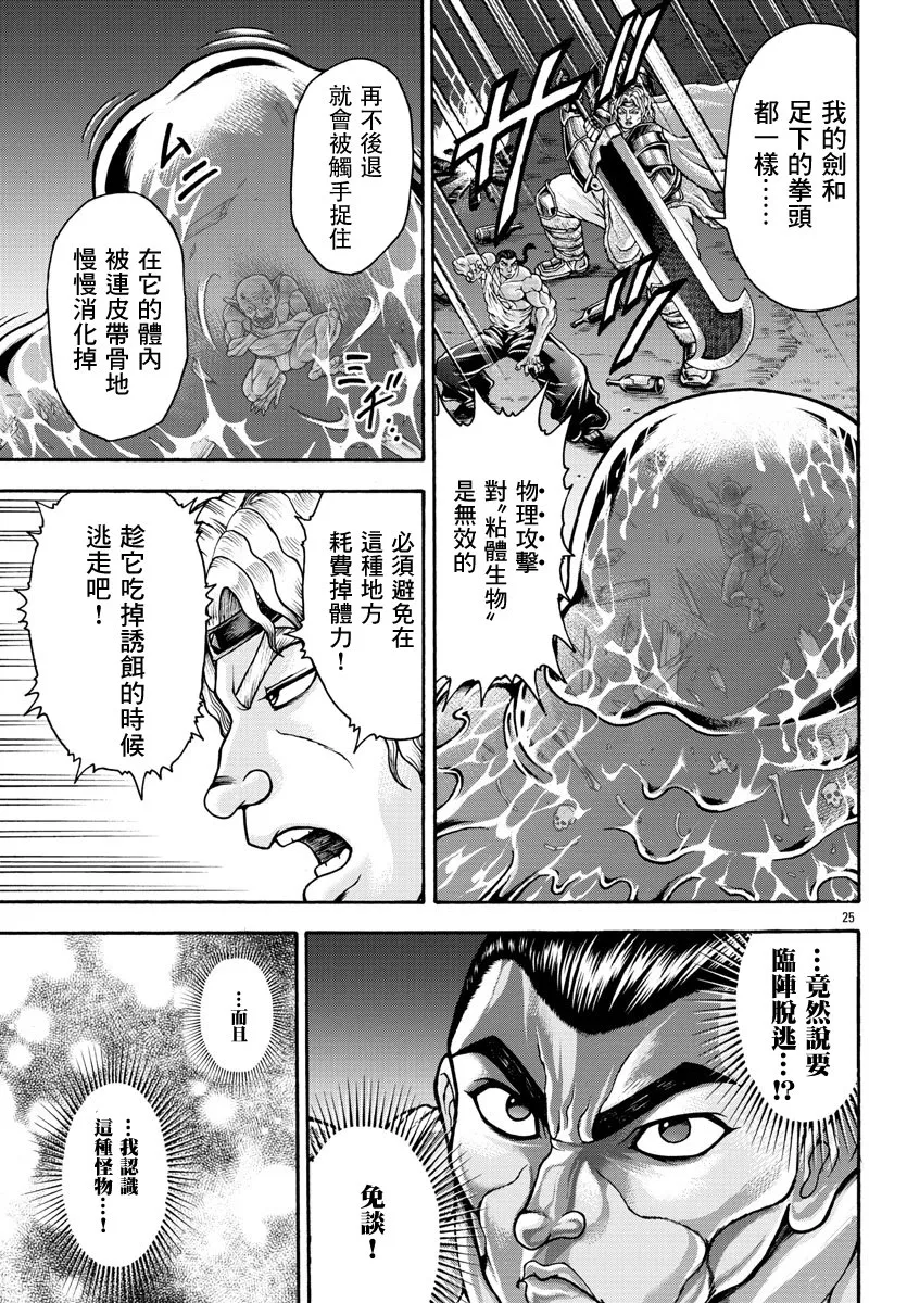 第40话 第5页