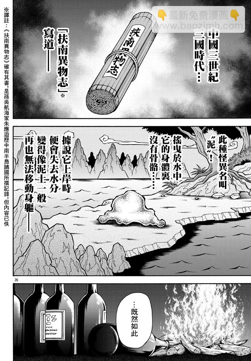 第40话 第6页