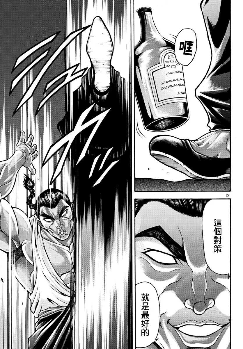 第40话 第7页