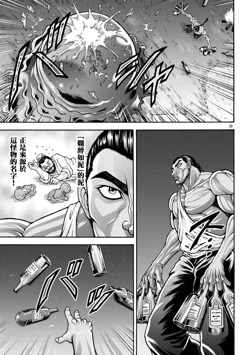 第40话 第9页