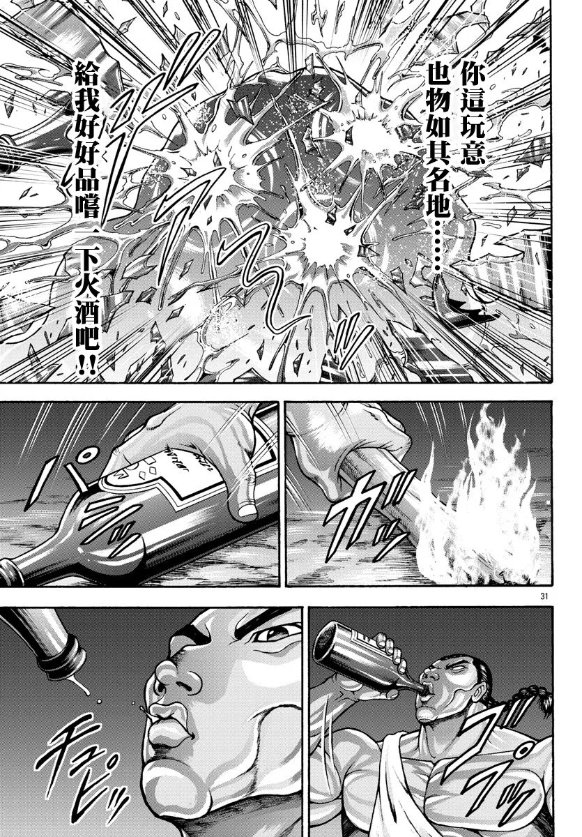 第40话 第11页