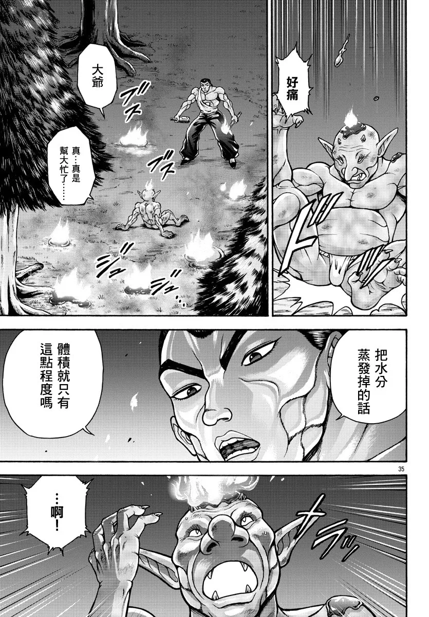 第40话 第14页
