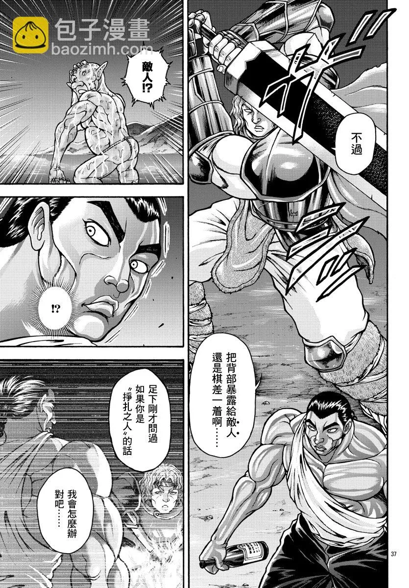 第40话 第16页
