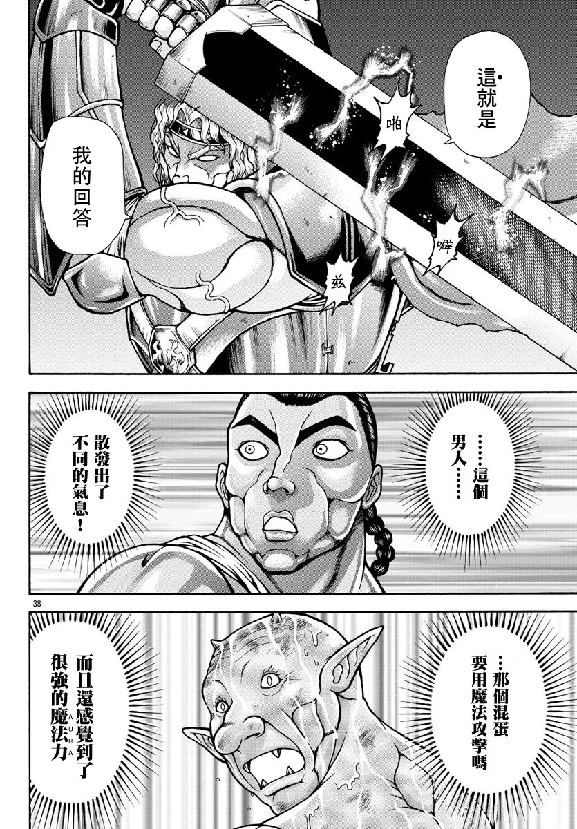 第40话 第17页