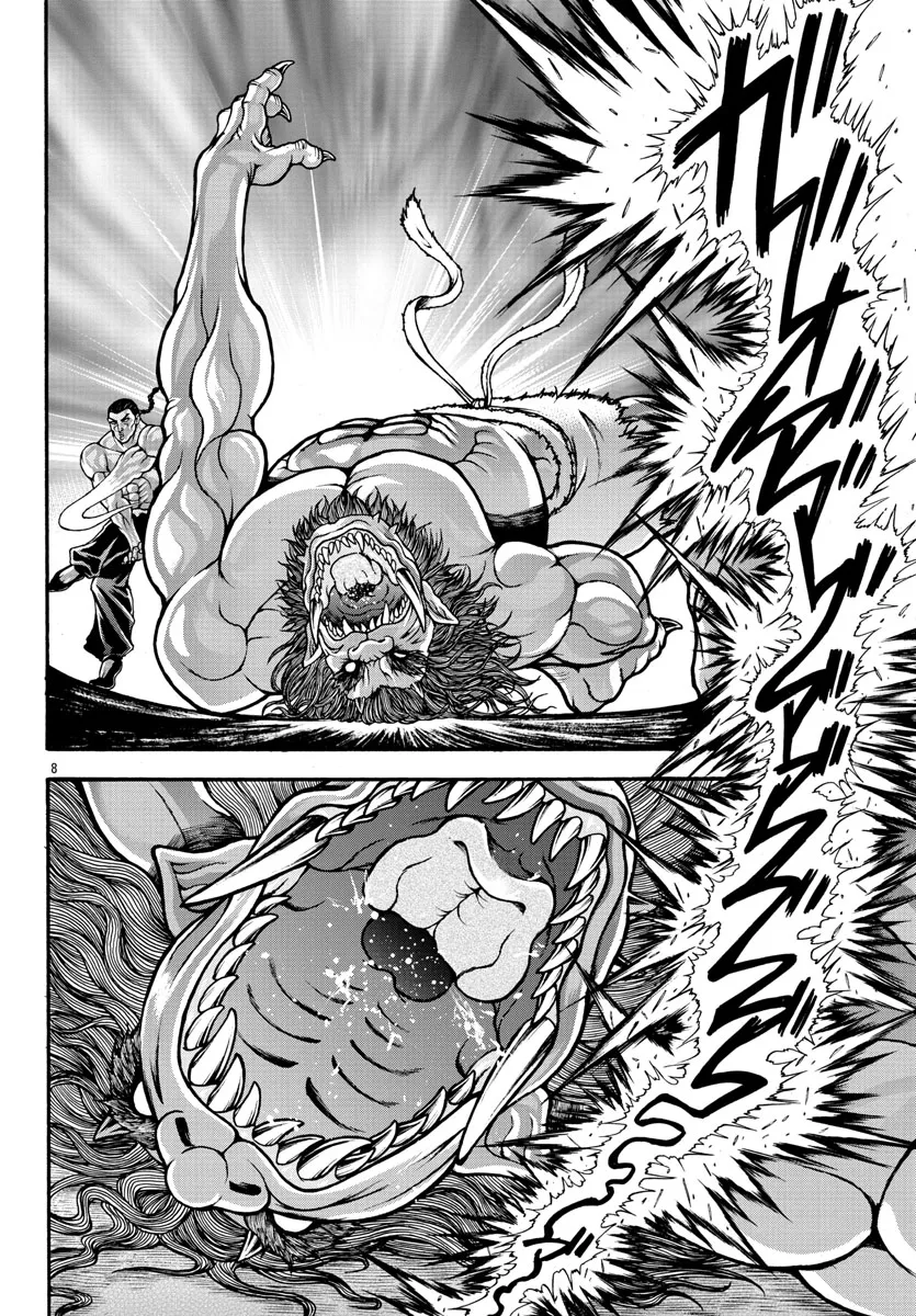 第24话 第7页