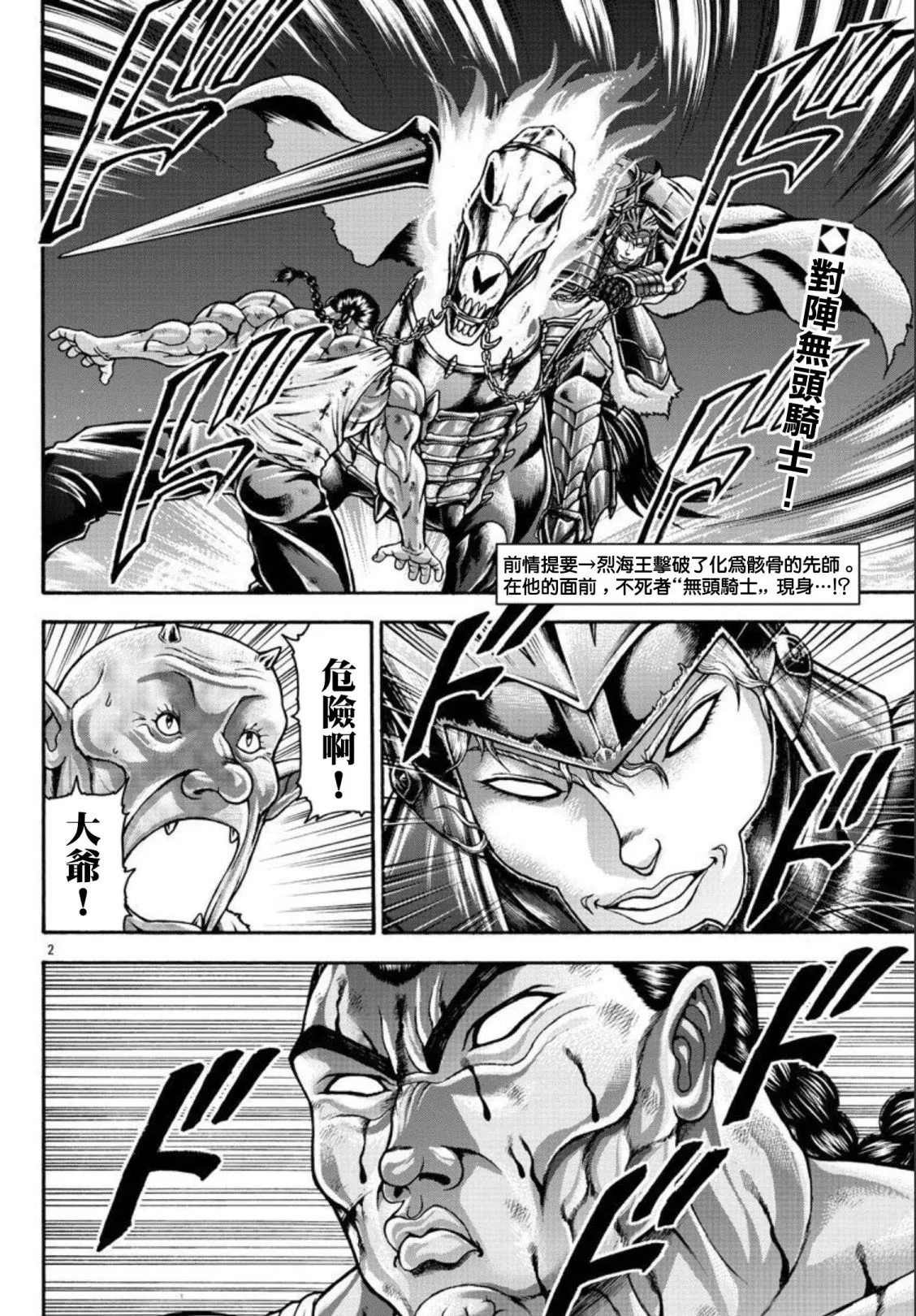 第37话 第3页