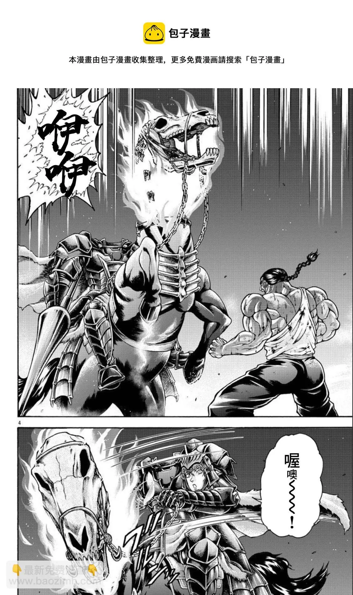 第37话 第5页