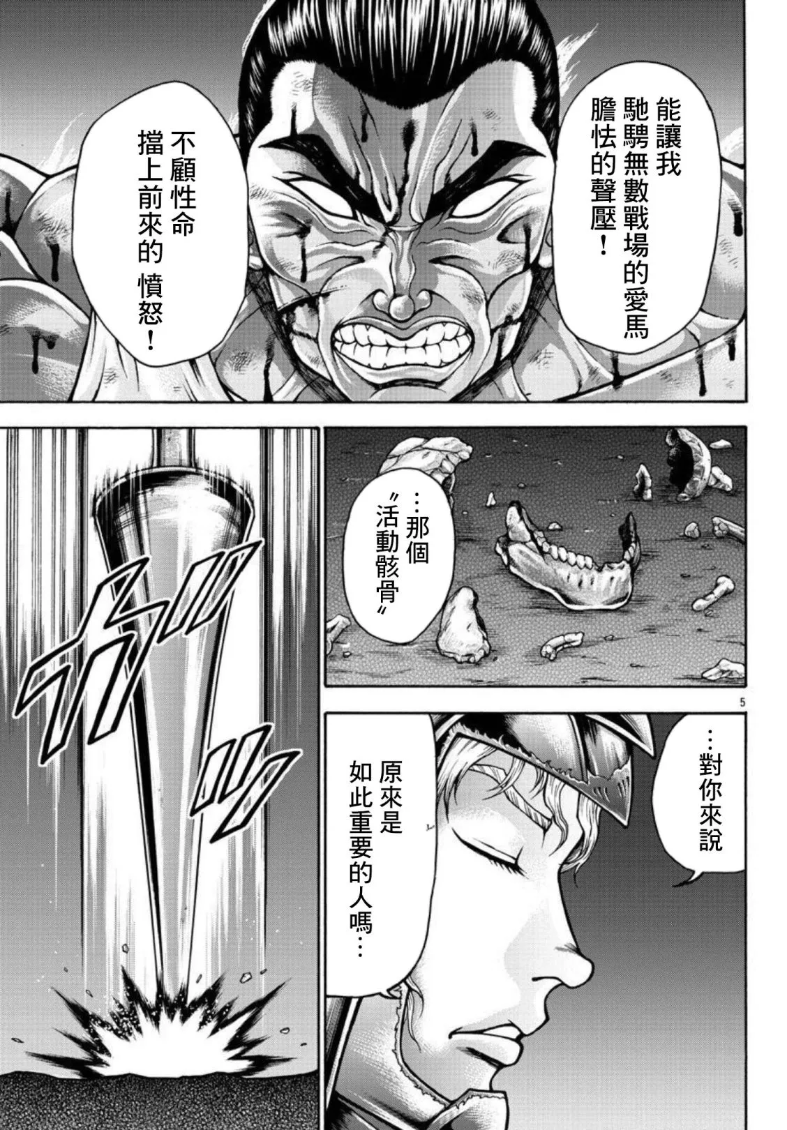 第37话 第6页