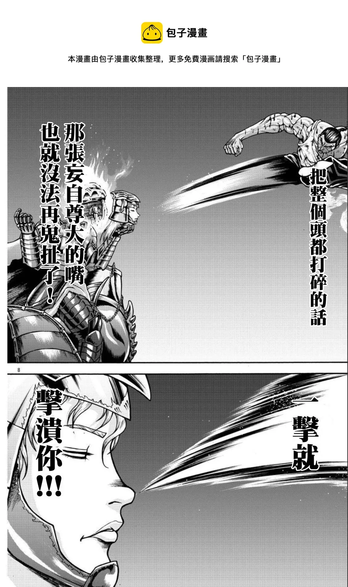 第37话 第9页