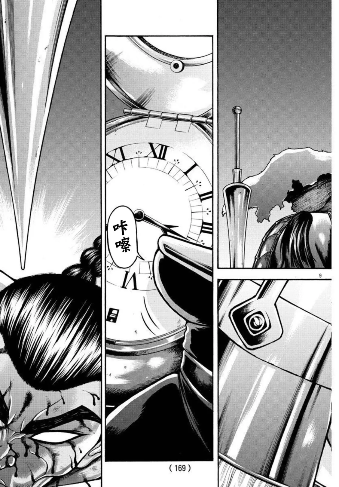 第37话 第10页
