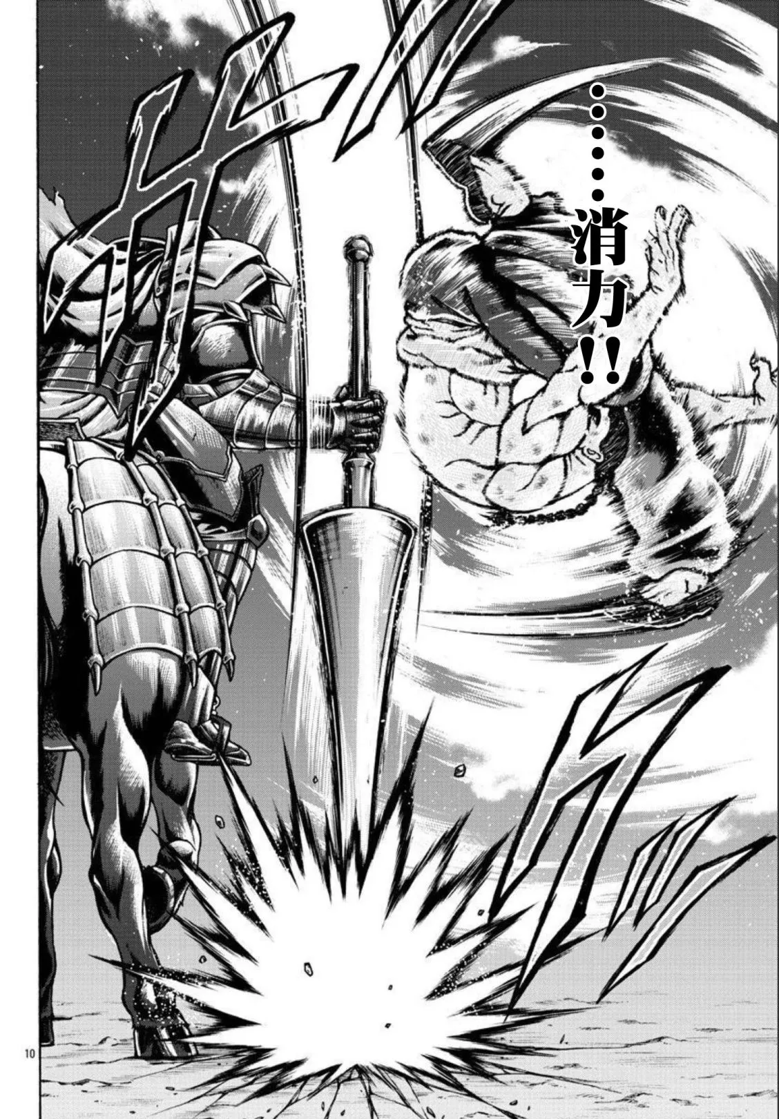 第37话 第11页