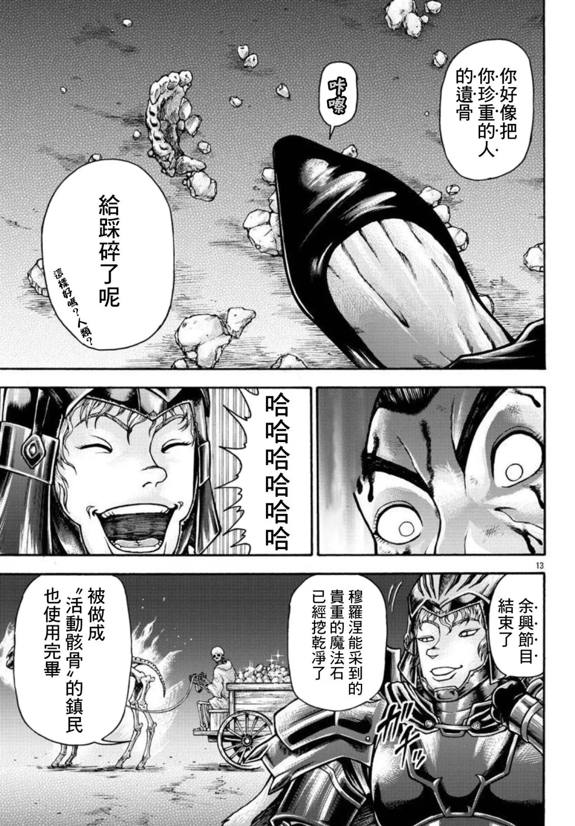 第37话 第14页