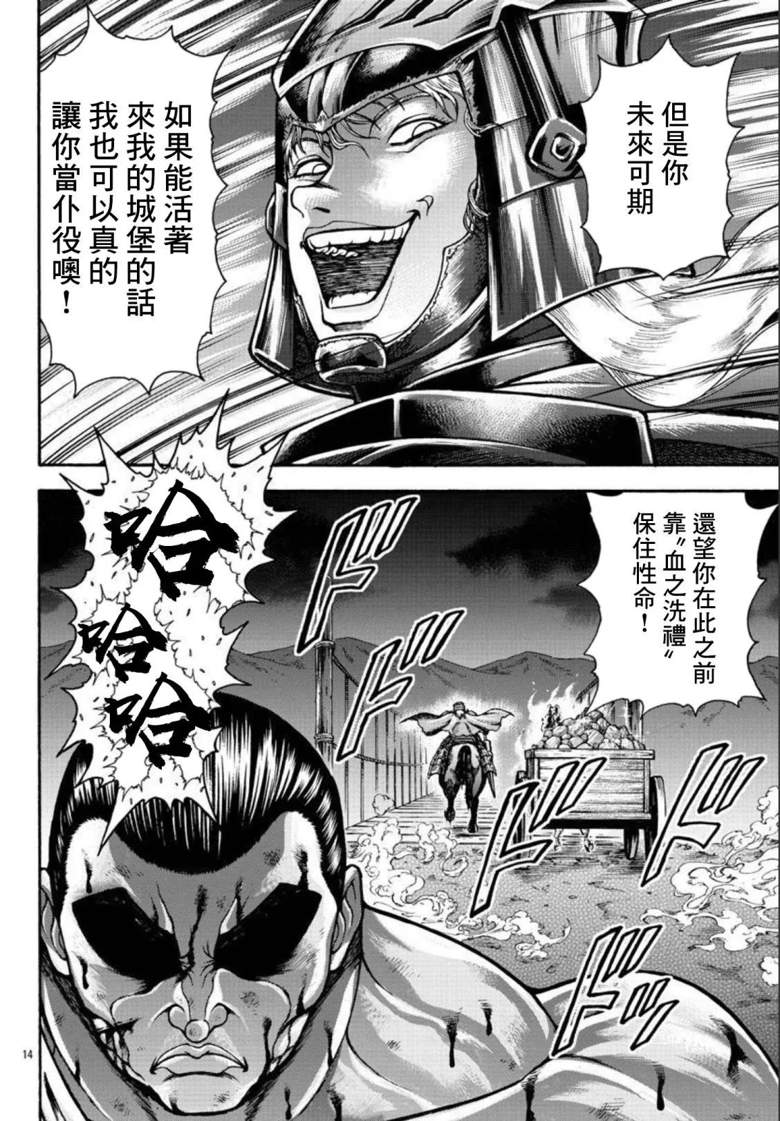 第37话 第15页
