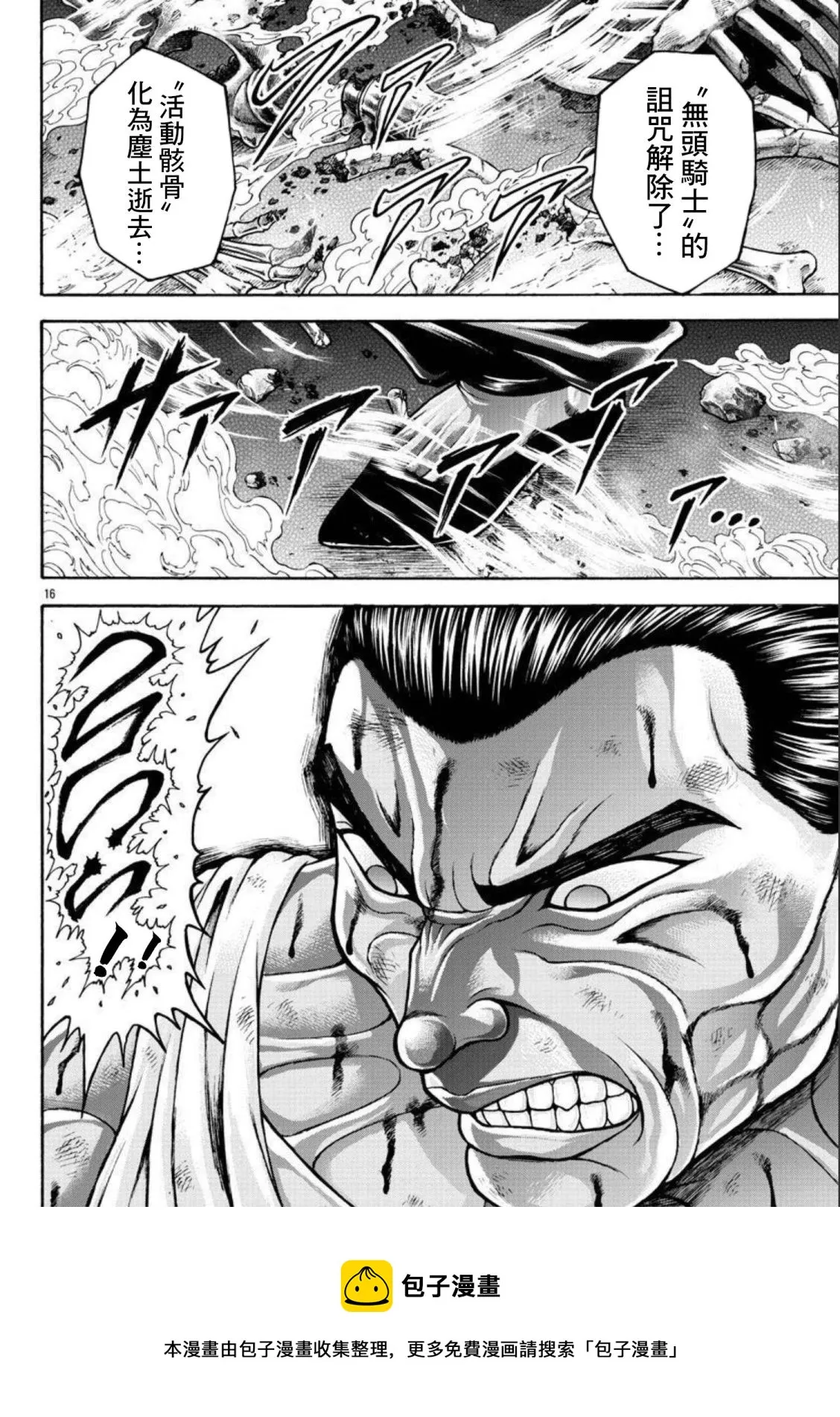 第37话 第17页