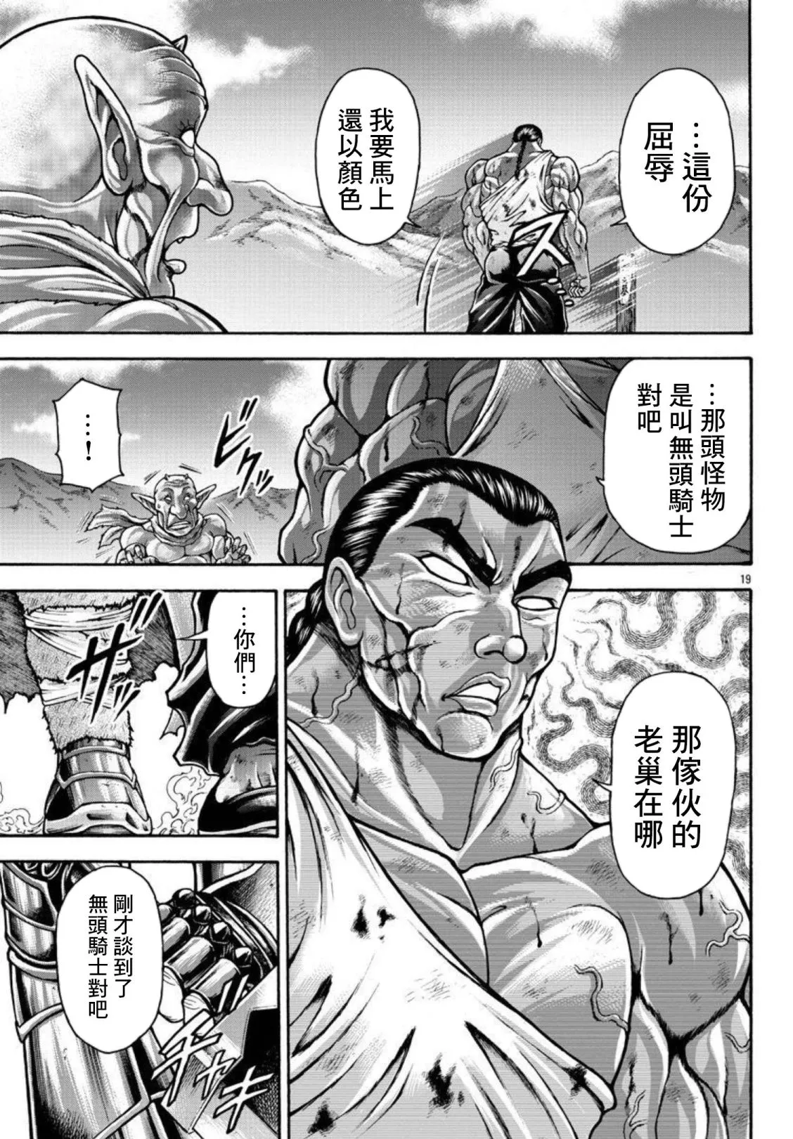 第37话 第20页