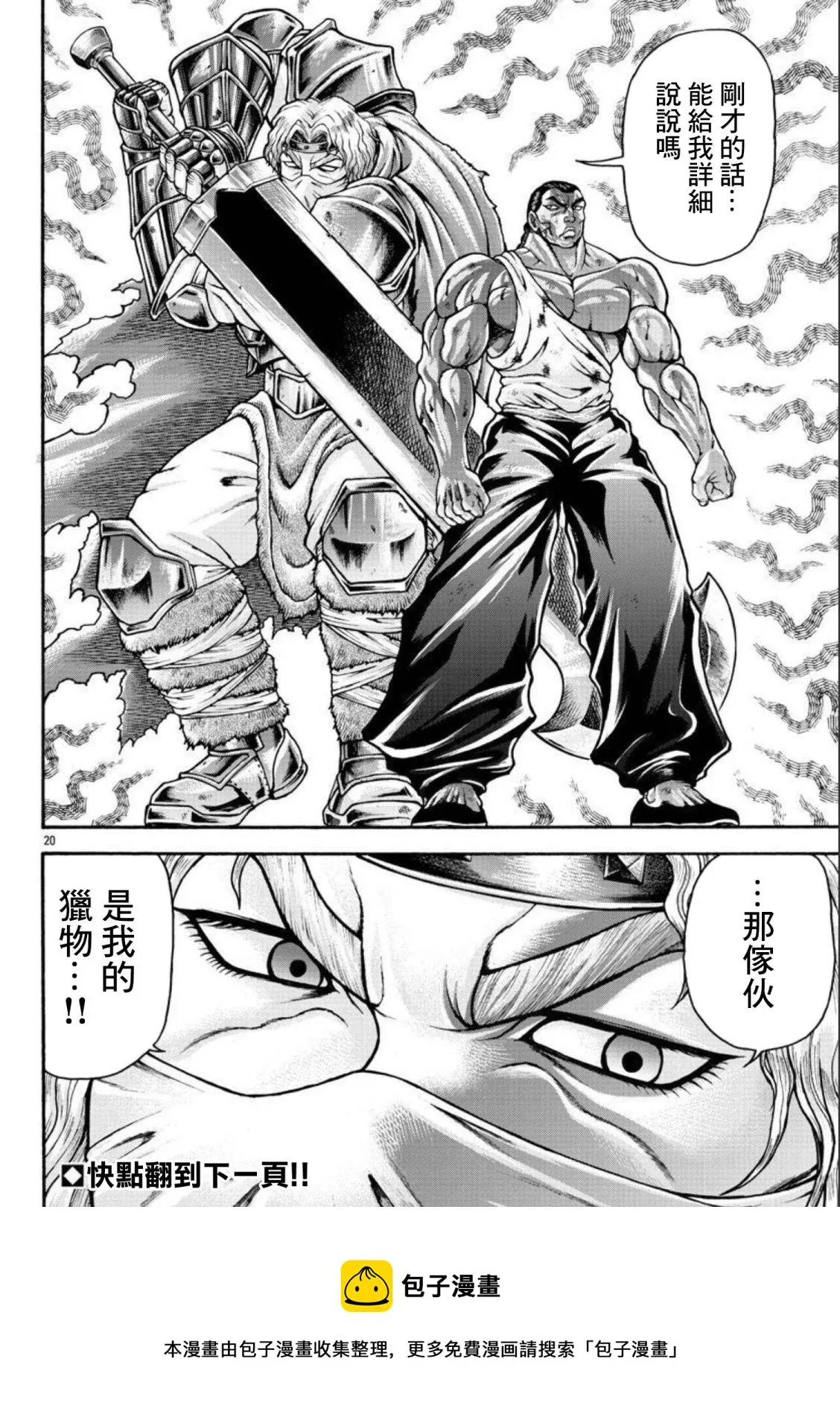 第37话 第21页