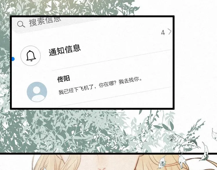 完结篇 沉溺于你的光芒 第4页
