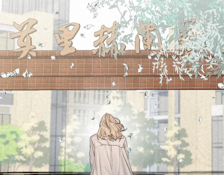 完结篇 沉溺于你的光芒 第6页