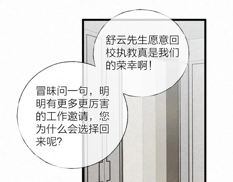 完结篇 沉溺于你的光芒 第10页