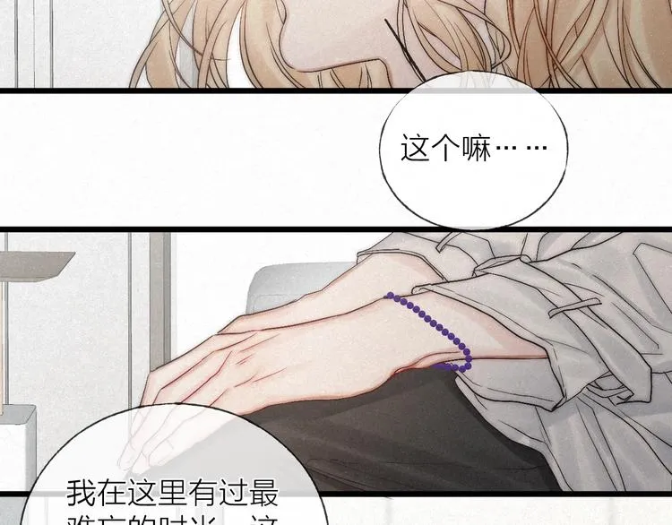 完结篇 沉溺于你的光芒 第12页