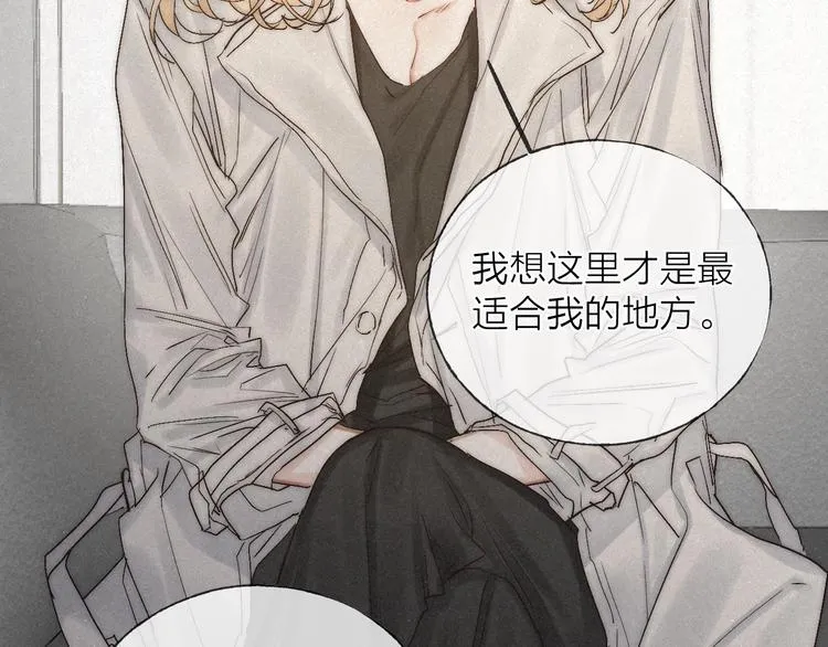完结篇 沉溺于你的光芒 第14页