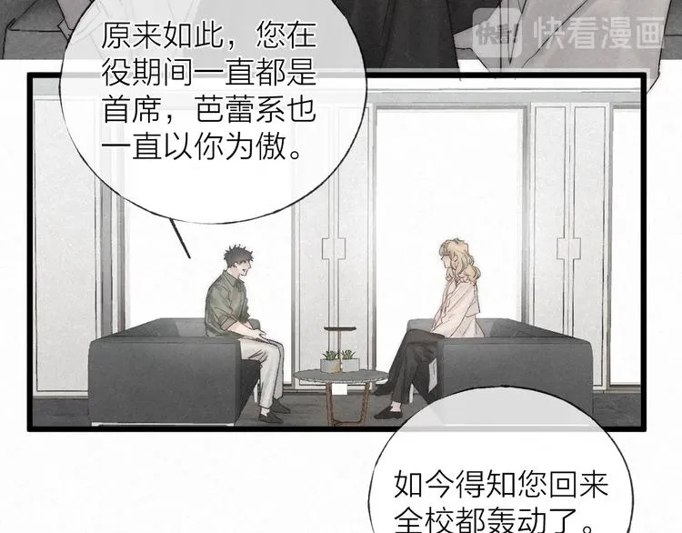 完结篇 沉溺于你的光芒 第15页