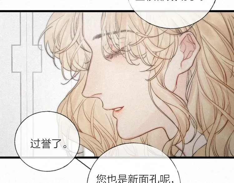 完结篇 沉溺于你的光芒 第16页