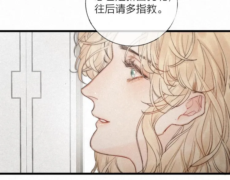 完结篇 沉溺于你的光芒 第17页