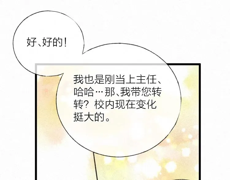 完结篇 沉溺于你的光芒 第18页
