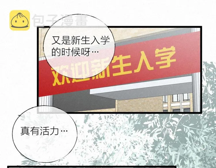 完结篇 沉溺于你的光芒 第22页