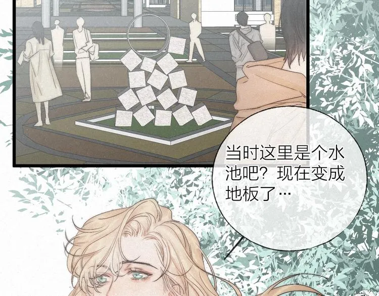 完结篇 沉溺于你的光芒 第23页