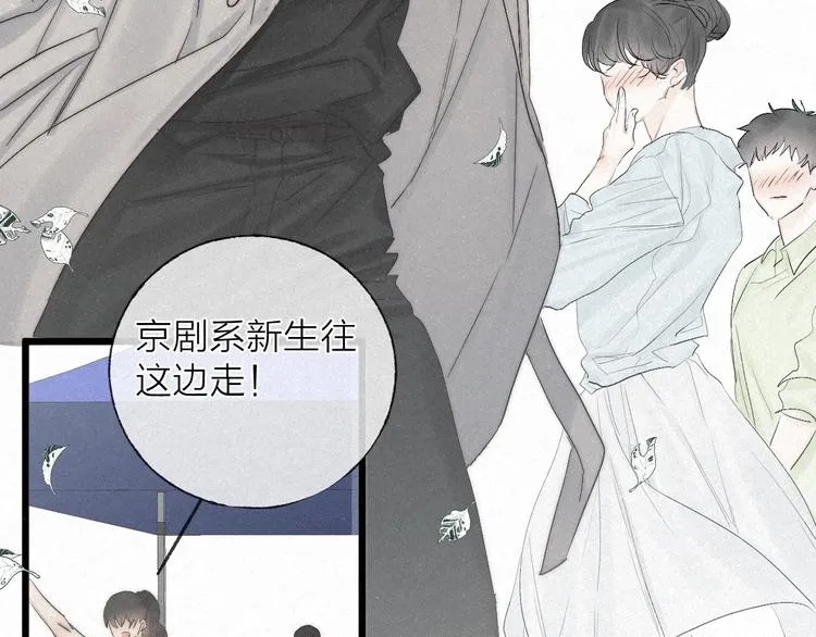 完结篇 沉溺于你的光芒 第25页