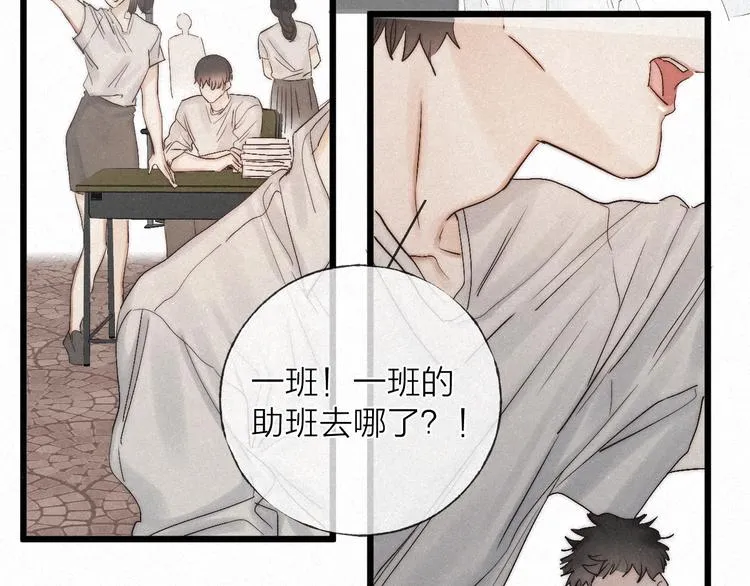 完结篇 沉溺于你的光芒 第26页