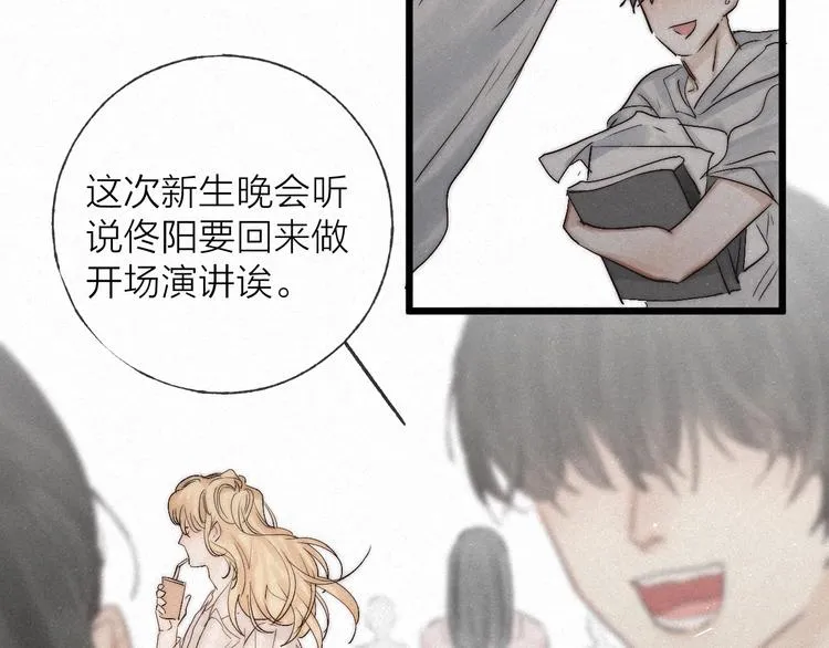 完结篇 沉溺于你的光芒 第27页