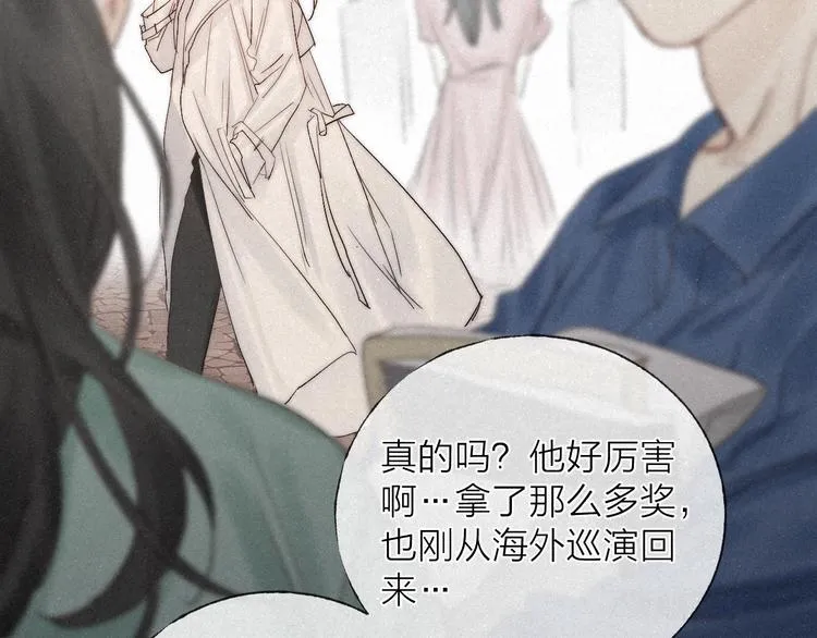完结篇 沉溺于你的光芒 第28页