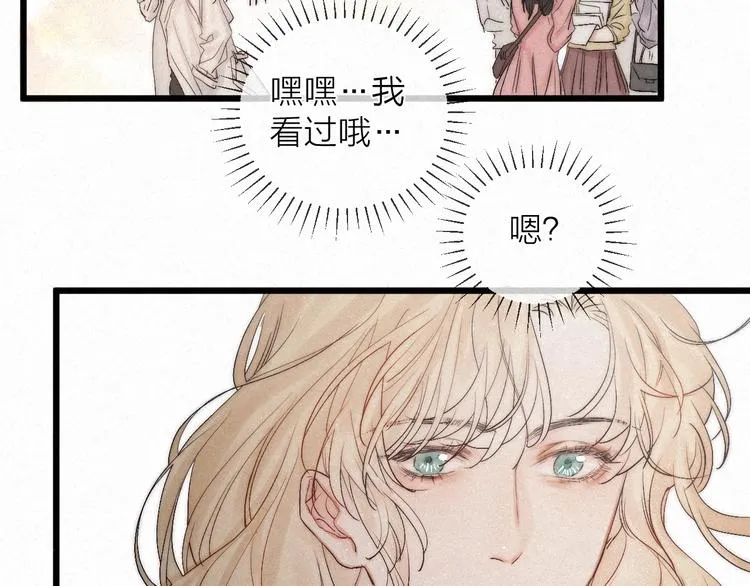 完结篇 沉溺于你的光芒 第31页