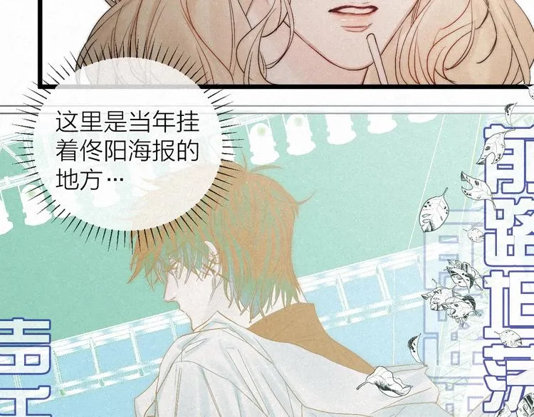 完结篇 沉溺于你的光芒 第32页