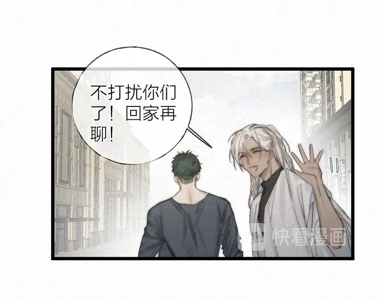 第48话 前程似锦！ 第15页