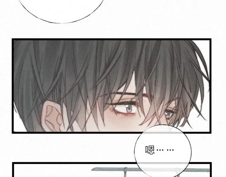 第48话 前程似锦！ 第18页