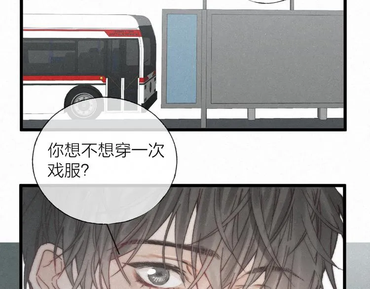 第48话 前程似锦！ 第19页