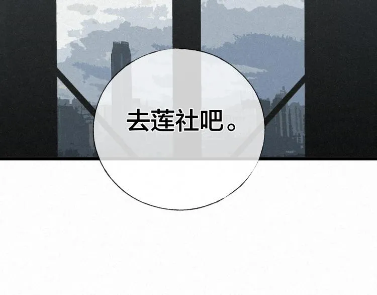 第48话 前程似锦！ 第21页
