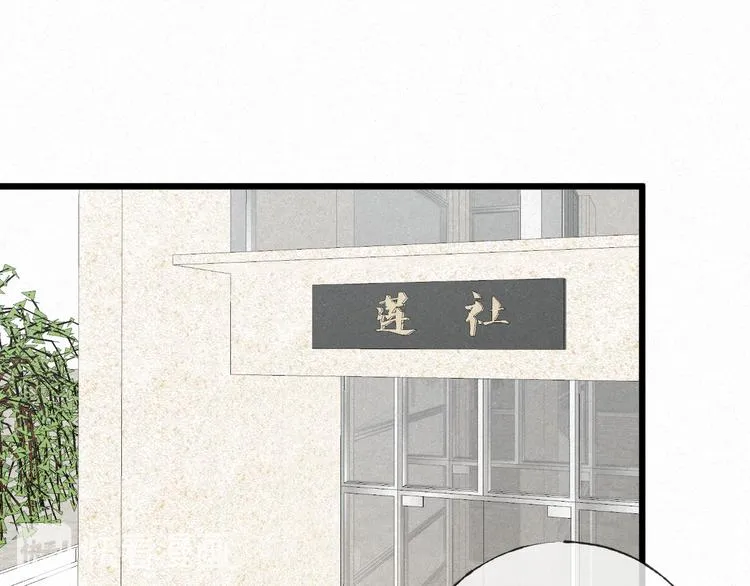 第48话 前程似锦！ 第23页