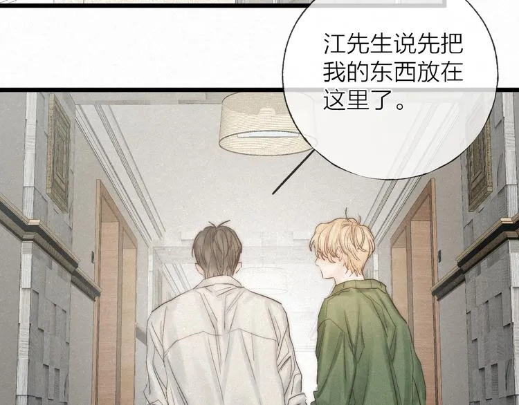 第48话 前程似锦！ 第24页