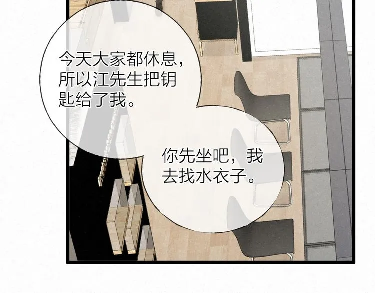 第48话 前程似锦！ 第26页
