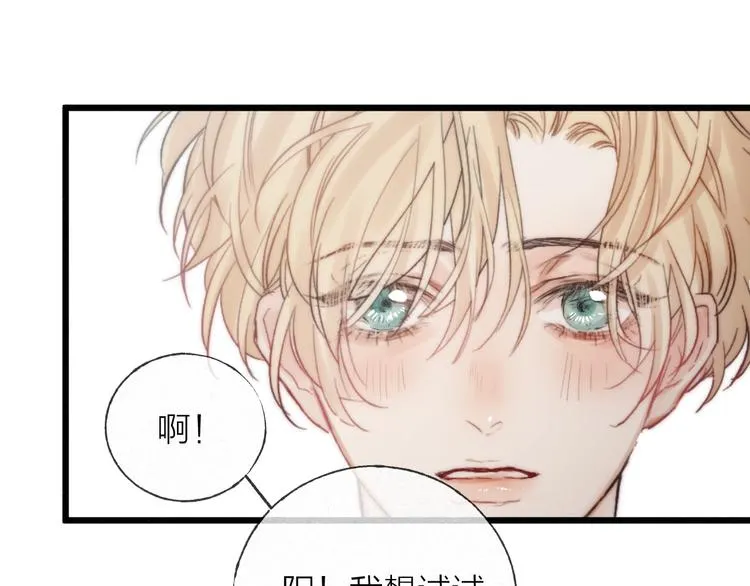 第48话 前程似锦！ 第27页