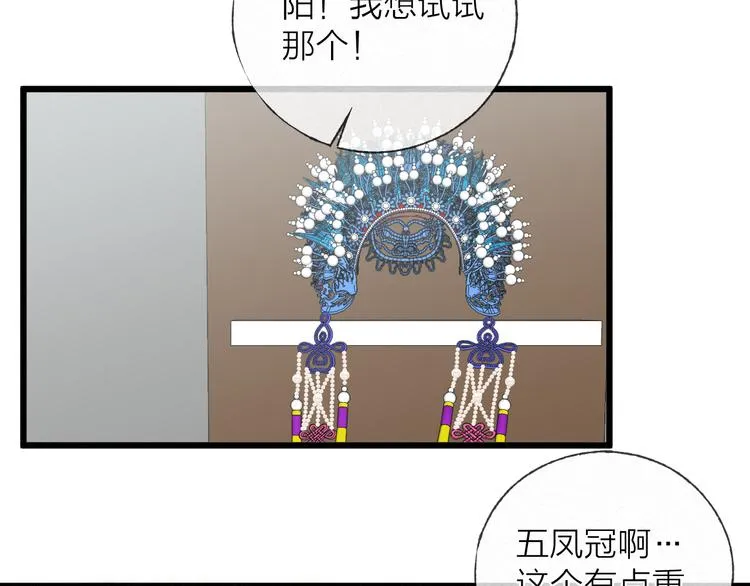 第48话 前程似锦！ 第28页