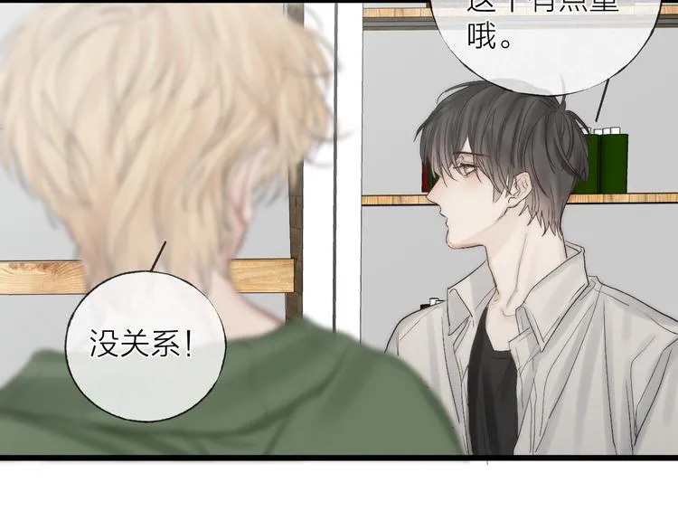 第48话 前程似锦！ 第29页