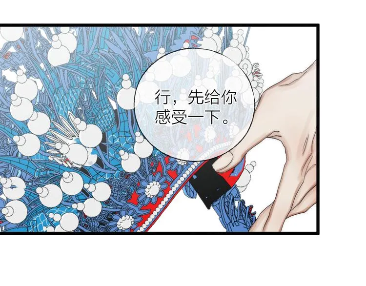 第48话 前程似锦！ 第30页